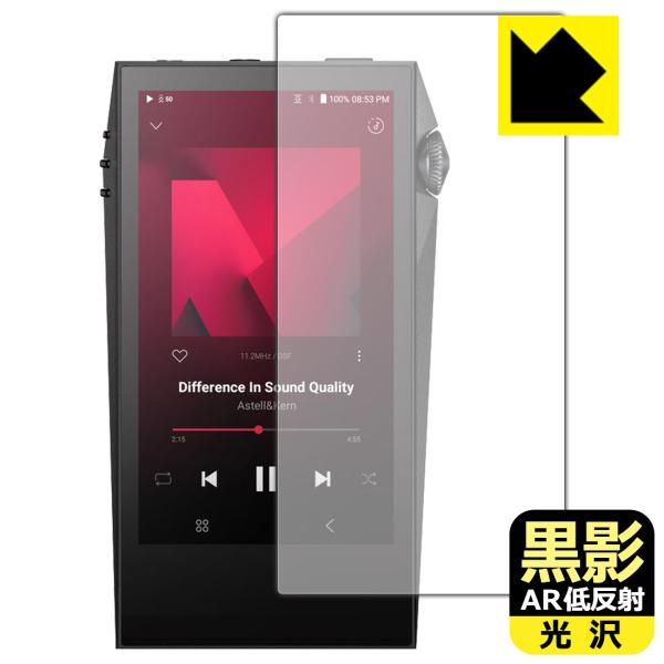 Astell&amp;Kern A&amp;ultima SP3000M 対応 黒影[AR低反射・光沢] 保護 フィ...