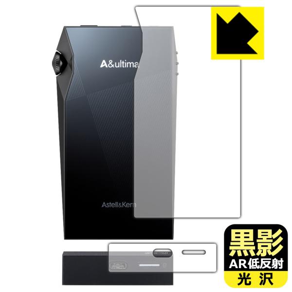 Astell&amp;Kern A&amp;ultima SP3000M 対応 黒影[AR低反射・光沢] 保護 フィ...