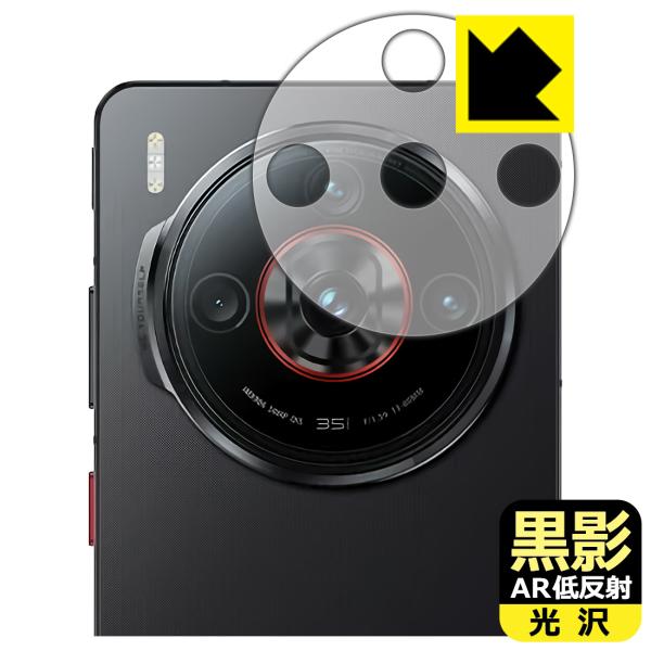 nubia Z60S Pro 対応 黒影[AR低反射・光沢] 保護 フィルム [レンズ周辺部用] 日...