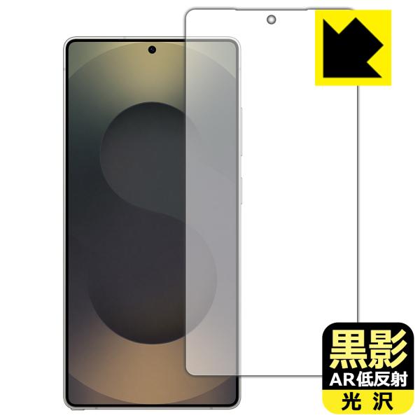 Galaxy S25 Ultra 対応 黒影[AR低反射・光沢] 保護 フィルム [画面用] [指紋...