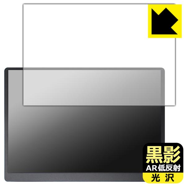 ZSUS 14インチ モバイルモニター PM14A-2k 対応 黒影[AR低反射・光沢] 保護 フィ...