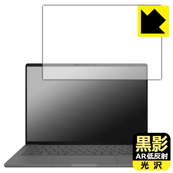 ASUS Zenbook SORA (UX3407QA/UX3407RA) 対応 黒影[AR低反射・...