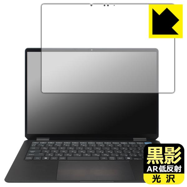 HP OmniBook Ultra Flip 14-fh0000シリーズ 対応 黒影[AR低反射・光...