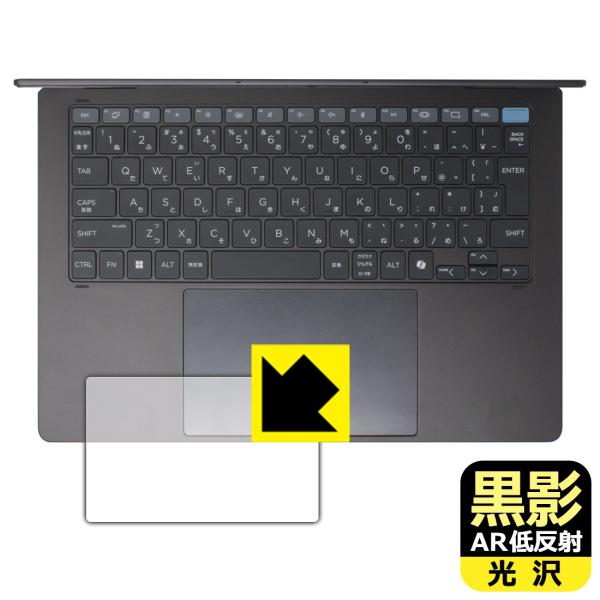 HP OmniBook Ultra Flip 14-fh0000シリーズ 対応 黒影[AR低反射・光...