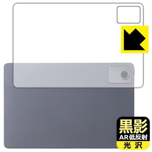LAVIE Tab T11 T1165/KAS (11型ワイド・2025年春モデル) 対応 黒影[A...