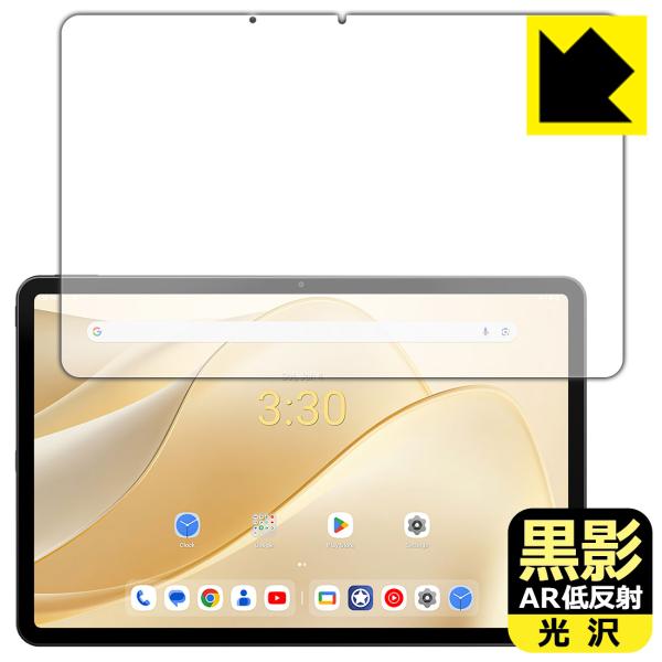 ALLDOCUBE iPlay 70 Pro 対応 黒影[AR低反射・光沢] 保護 フィルム [画面...