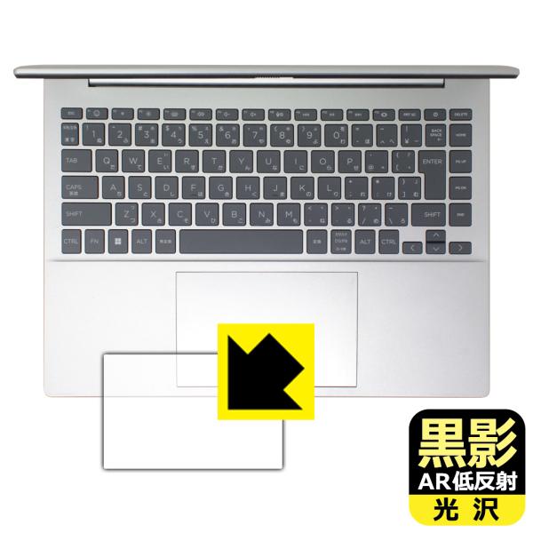 HP Pavilion Plus 14-ew1000シリーズ 対応 黒影[AR低反射・光沢] 保護 ...