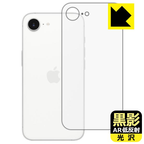 iPhone 16e 対応 黒影[AR低反射・光沢] 保護 フィルム [背面用] 日本製