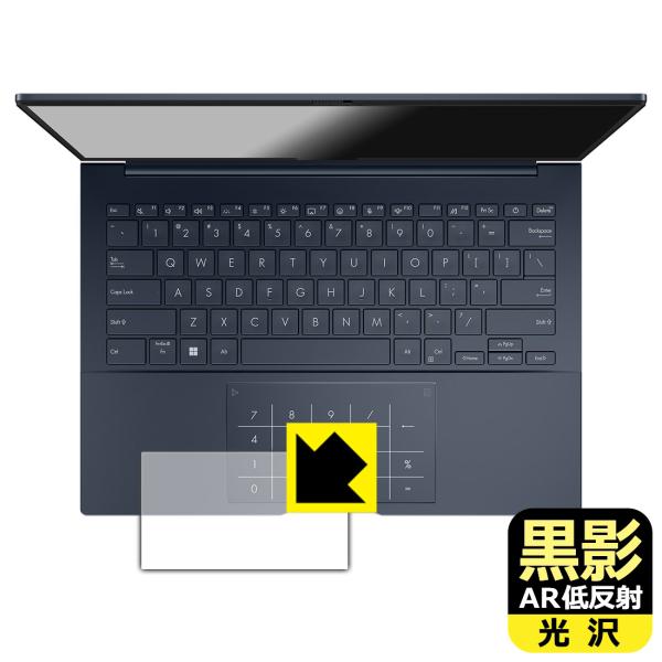 ASUS ZenBook 14 OLED (UX3405CA) 対応 黒影[AR低反射・光沢] 保護...