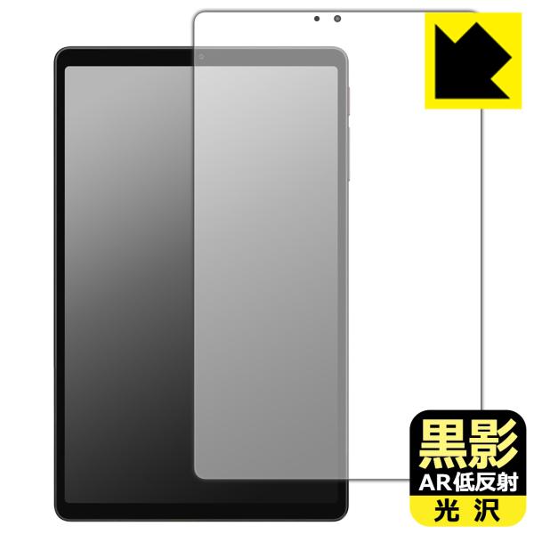ALLDOCUBE iPlay 70 mini Ultra 対応 黒影[AR低反射・光沢] 保護 フ...