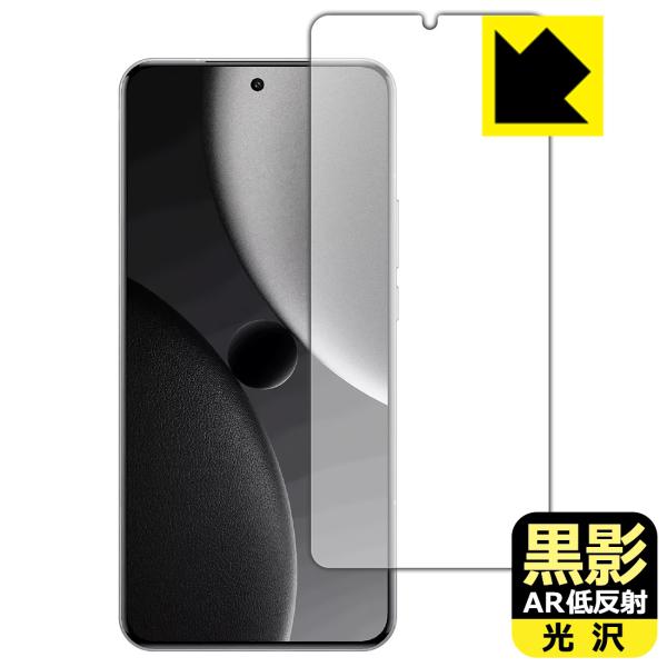 Xiaomi 15 Ultra 対応 黒影[AR低反射・光沢] 保護 フィルム [指紋認証対応] 日...