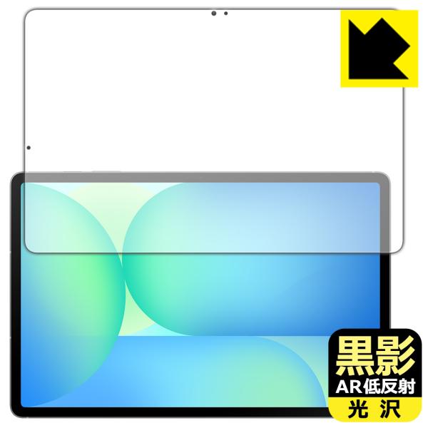 Galaxy Tab S10 FE+ 対応 黒影[AR低反射・光沢] 保護 フィルム 日本製