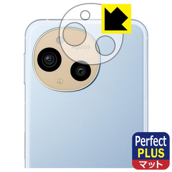 AQUOS sense9 対応 Perfect Shield Plus 保護 フィルム [レンズ周辺...