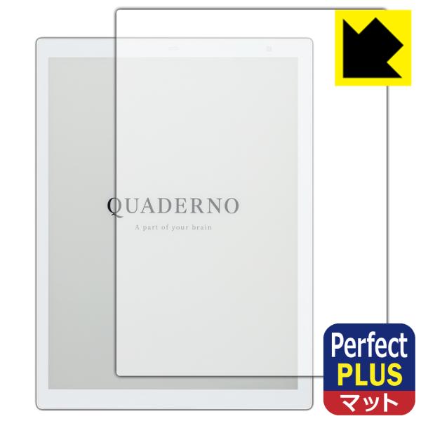 電子ペーパー QUADERNO A4 (Gen.2) FMVDP41 / (Gen.3C) FMVD...