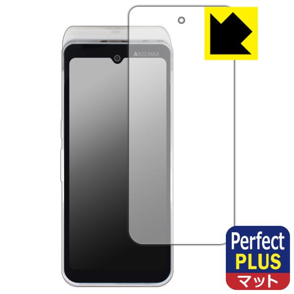 PAX A920MAX 対応 Perfect Shield Plus 保護 フィルム 反射低減 防指...