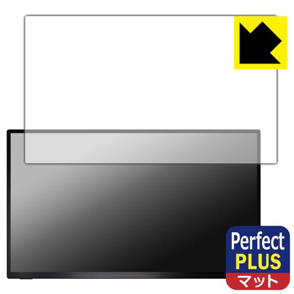 UPERFECT 18.5インチ モバイルモニター M185E06 対応 Perfect Shiel...