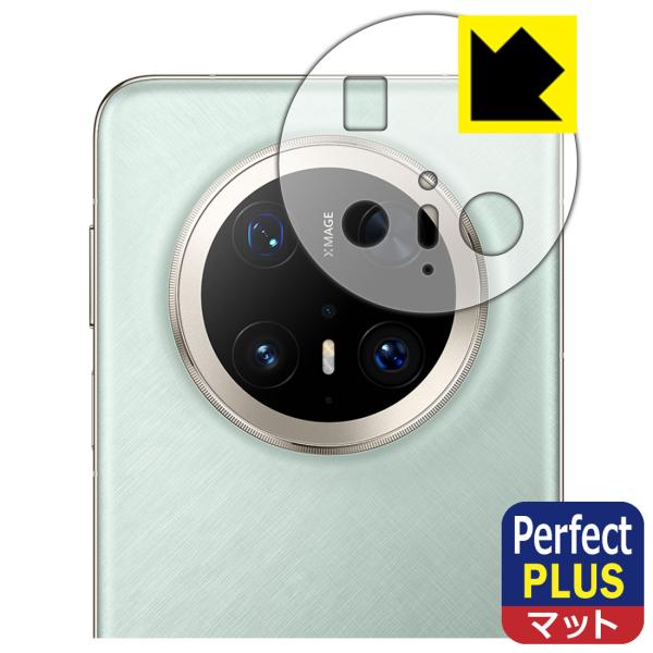 HUAWEI Mate 70 Pro / Mate 70 Pro+ 対応 Perfect Shiel...