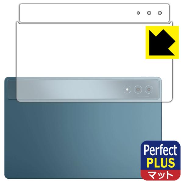 Lenovo Yoga Tab Plus 対応 Perfect Shield Plus 保護 フィル...