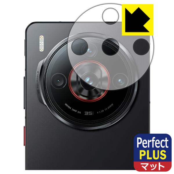 nubia Z60S Pro 対応 Perfect Shield Plus 保護 フィルム [レンズ...