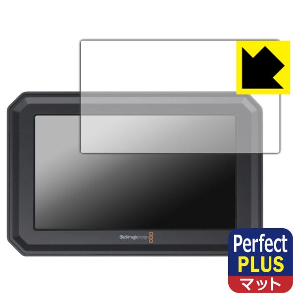Blackmagic PYXIS Monitor 対応 Perfect Shield Plus 保護...