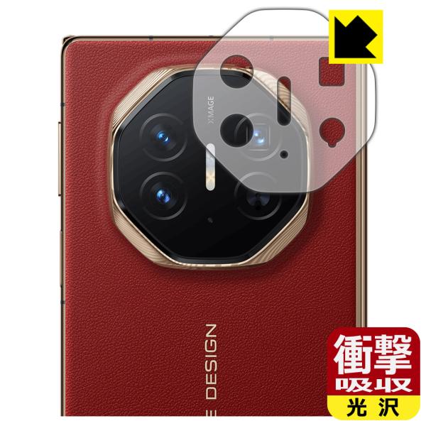 HUAWEI Mate XT ULTIMATE DESIGN 対応 衝撃吸収[光沢] 保護 フィルム...