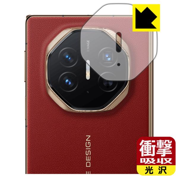 HUAWEI Mate XT ULTIMATE DESIGN 対応 衝撃吸収[光沢] 保護 フィルム...