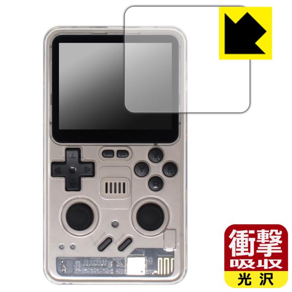 Powkiddy RGB20 Pro 対応 衝撃吸収[光沢] 保護 フィルム 耐衝撃 日本製