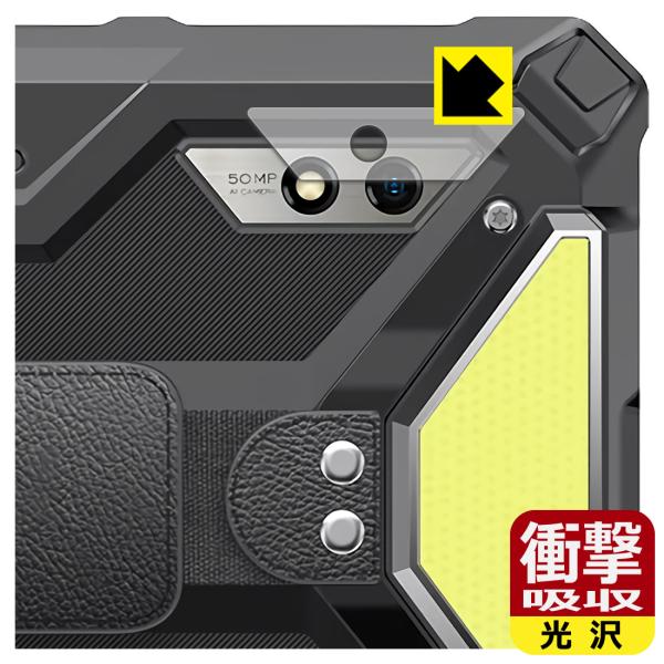 Ulefone Armor Pad 3 Pro 対応 衝撃吸収[光沢] 保護 フィルム [カメラレン...
