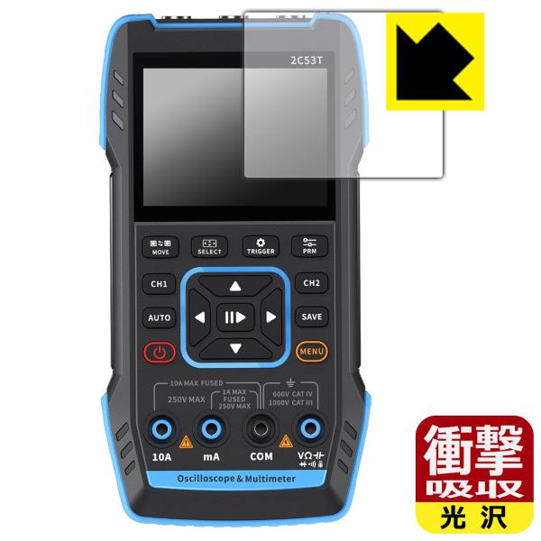 FNIRSI 2C53T 対応 衝撃吸収[光沢] 保護 フィルム 耐衝撃 日本製