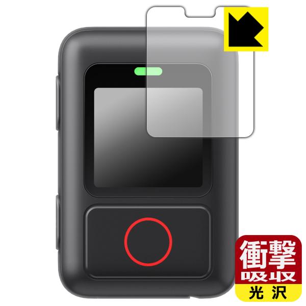 Insta360 GPSアクション リモコン (CINSAAV/A) 対応 衝撃吸収[光沢] 保護 ...