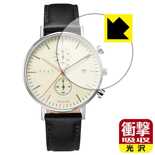 Knot クロノグラフ CC-39 対応 衝撃吸収[光沢] 保護 フィルム 耐衝撃 日本製