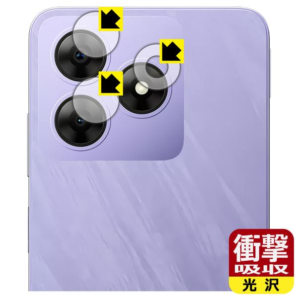 Blackview WAVE 8C 対応 衝撃吸収[光沢] 保護 フィルム [カメラレンズ部用] 耐...