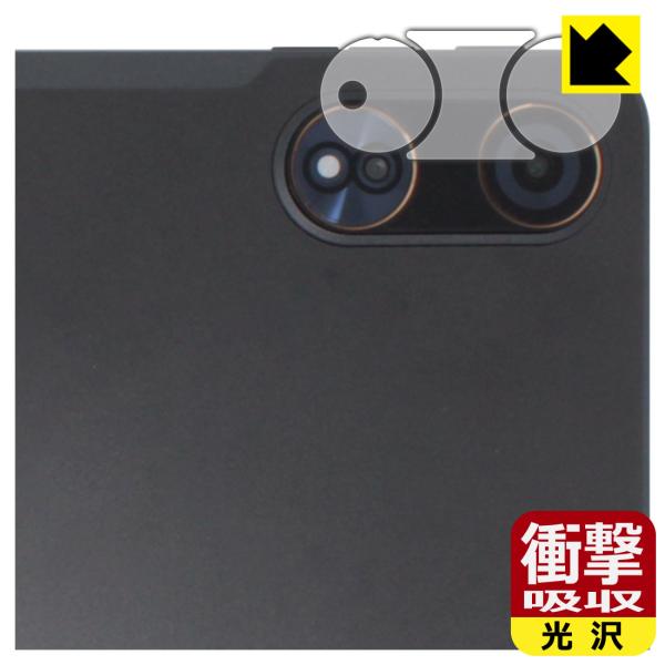 COLORROOM T30MAX 対応 衝撃吸収[光沢] 保護 フィルム [カメラレンズ部用] 耐衝...