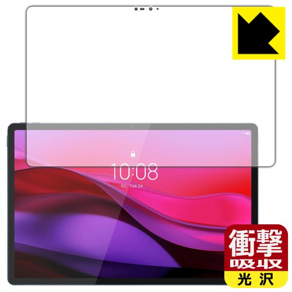 Lenovo Yoga Tab Plus 対応 衝撃吸収[光沢] 保護 フィルム [画面用] 耐衝撃...
