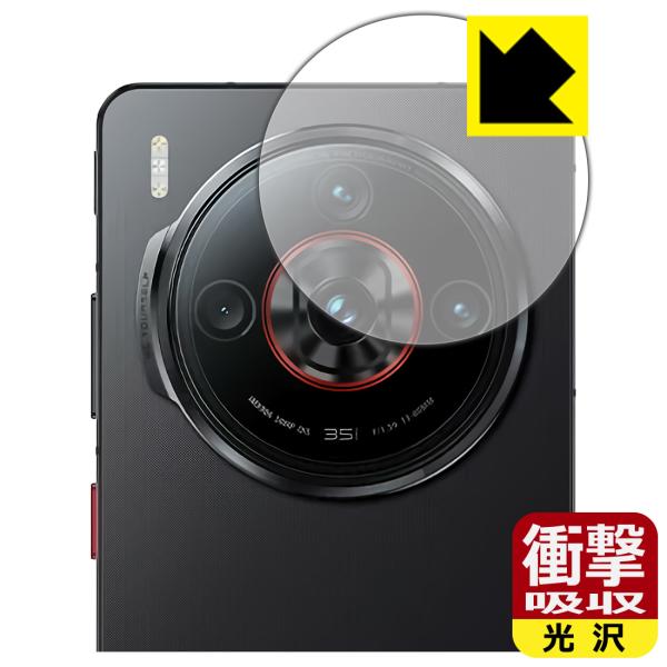 nubia Z60S Pro 対応 衝撃吸収[光沢] 保護 フィルム [カメラレンズ部用] 耐衝撃 ...