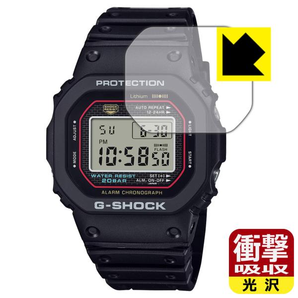 G-SHOCK DW-5000R-1AJF 対応 衝撃吸収[光沢] 保護 フィルム 耐衝撃 日本製