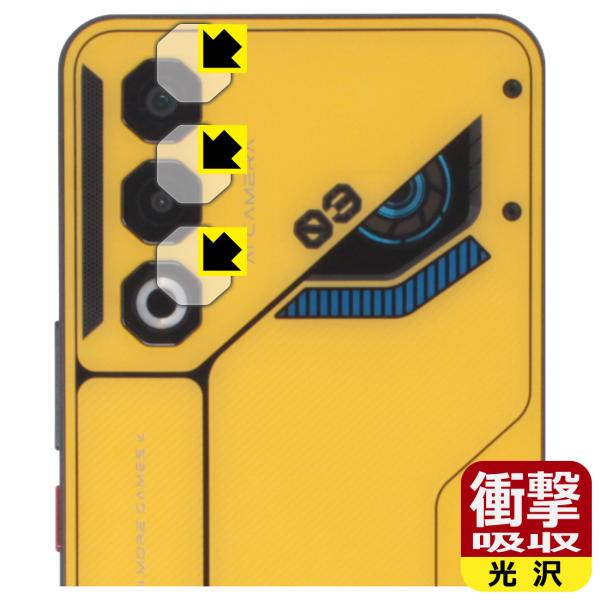 nubia Neo 3 GT 5G 対応 衝撃吸収[光沢] 保護 フィルム [カメラレンズ部用] 耐...