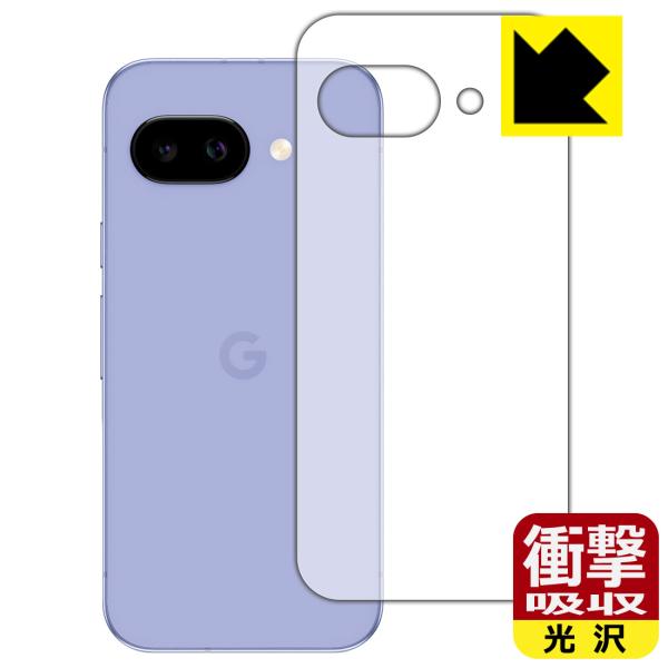 Google Pixel 9a 対応 衝撃吸収[光沢] 保護 フィルム [背面用] 耐衝撃 日本製