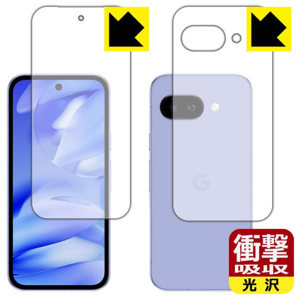 Google Pixel 9a 対応 衝撃吸収[光沢] 保護 フィルム [両面セット] [指紋認証対...