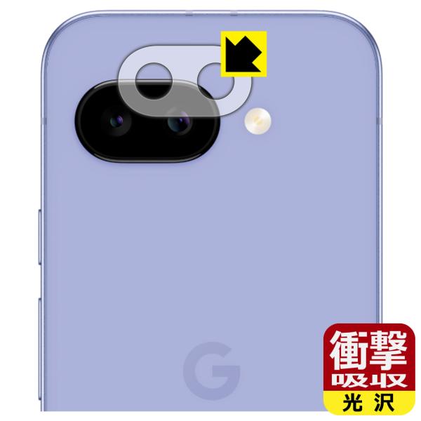 Google Pixel 9a 対応 衝撃吸収[光沢] 保護 フィルム [レンズ周辺部用] 耐衝撃 ...