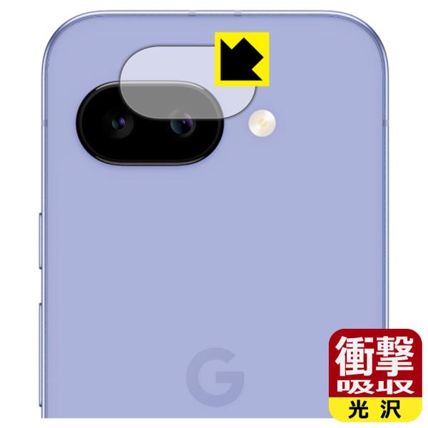 Google Pixel 9a 対応 衝撃吸収[光沢] 保護 フィルム [カメラレンズ部用] 耐衝撃...