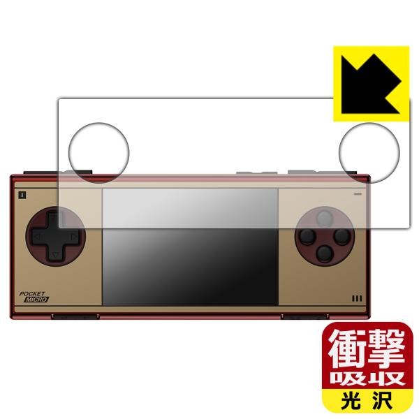 AYANEO Pocket MICRO Classic 対応 衝撃吸収[光沢] 保護 フィルム 耐衝...