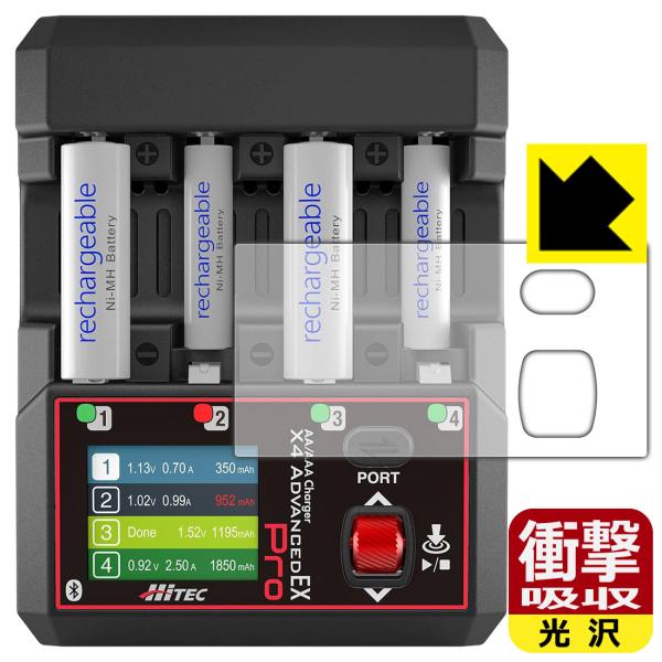 HiTEC AA/AAA Charger X4 ADVANCED EX Pro 対応 衝撃吸収[光沢...