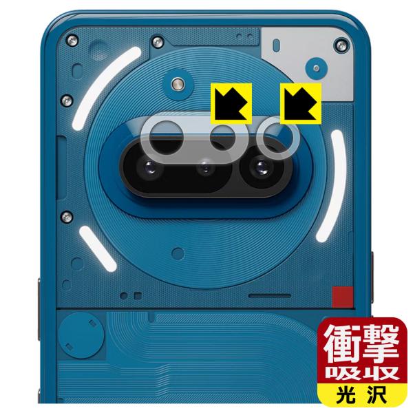 Nothing Phone (3a) 対応 衝撃吸収[光沢] 保護 フィルム [レンズ周辺部用] 耐...