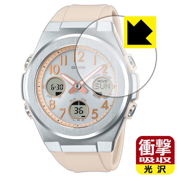 CASIO BABY-G MSG-W600 / MSG-W610シリーズ 対応 衝撃吸収[光沢] 保...