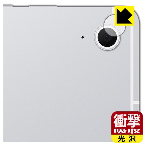 Galaxy Tab S10 FE 対応 衝撃吸収[光沢] 保護 フィルム [カメラレンズ部用] 耐...