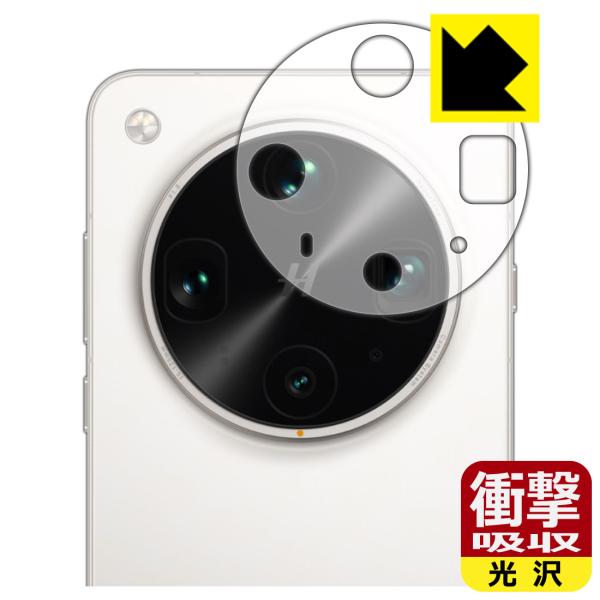 OPPO Find X8 Ultra 対応 衝撃吸収[光沢] 保護 フィルム [レンズ周辺部用] 耐...