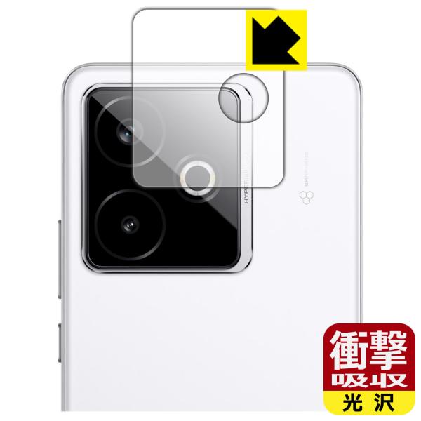 realme GT7 対応 衝撃吸収[光沢] 保護 フィルム [カメラレンズ部用] 耐衝撃 日本製
