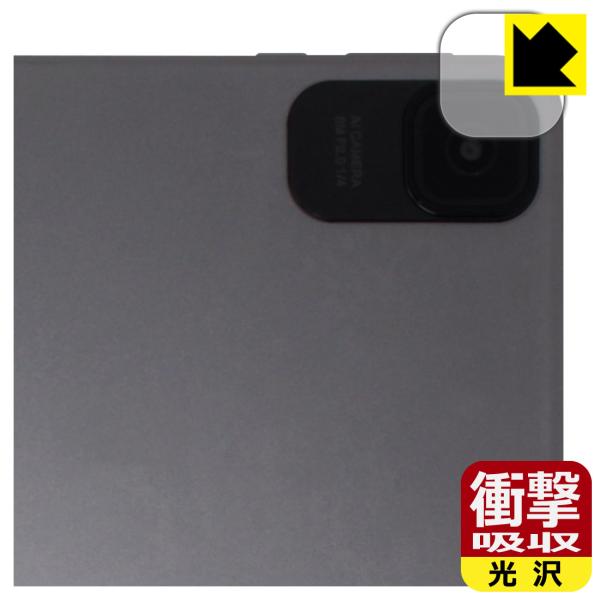 Zi:tab (R23Z002J) 対応 衝撃吸収[光沢] 保護 フィルム [カメラレンズ部用] 耐...