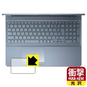 dynabook AZ/LY,AZ/MY,T9/Y,T7/Y,T6/Y,T5/Y 対応 衝撃吸収[光沢] 保護 フィルム [タッチパッド用] 耐衝撃 日本製